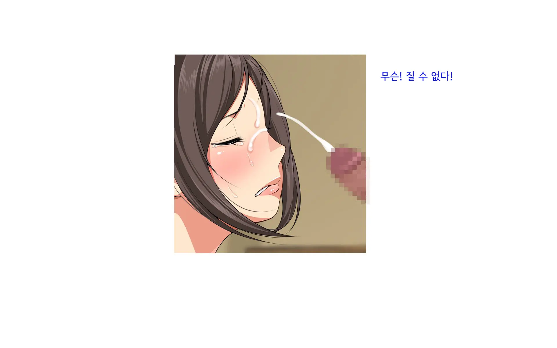 Onsen Shimai To Yakyuu Buin ~Mikka Miban No Settai Gasshuku(Korean)~온천자매와 야구부원~사흘 세밤의 접대합숙~